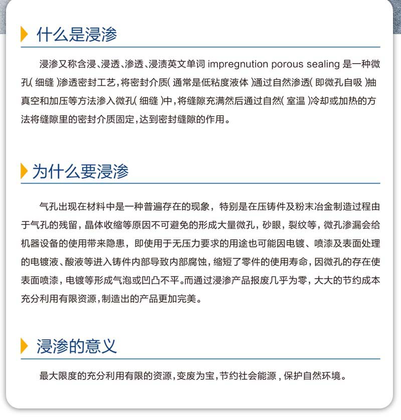 浙江浸滲圖文分析浸滲的概念、過(guò)程、作用等知識(shí)點(diǎn)