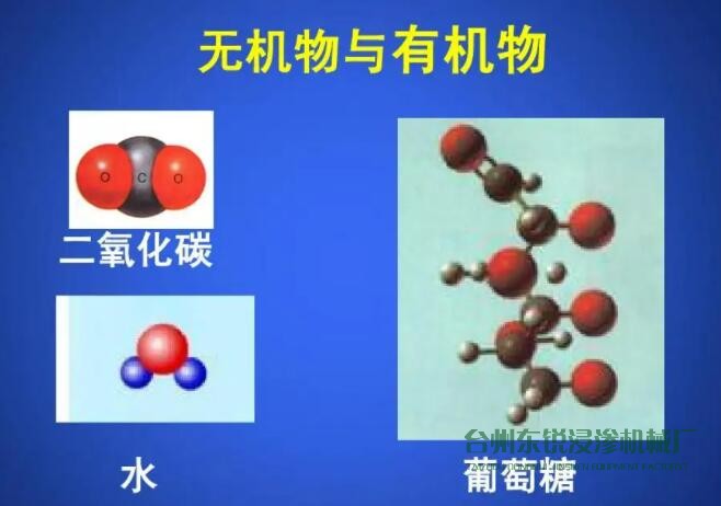 注意：有機(jī)浸滲劑和無機(jī)浸滲劑的區(qū)別有哪些？